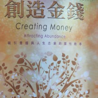 【创造金钱~19 喜悦与感谢】~欧林&达本