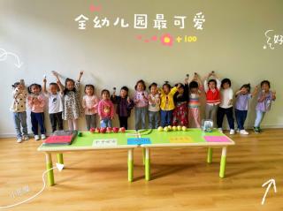 迪尔贝贝幼儿园中班组24项品格——《勤俭节约，从我做起》