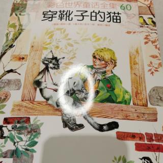 小种子010《穿靴子的猫》