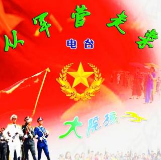 《10.12 “清澈的爱只为中国”-为伟大祖国而骄傲》