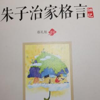 《朱子治家格言》25节，2021年白雪老师复读莆仙话版