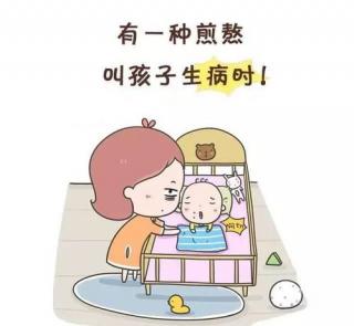 《宝宝健康，妈妈快乐》如何提升孩子的体质