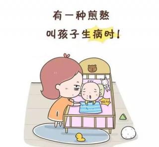 《宝宝健康，妈妈快乐》读懂孩子身体的语言