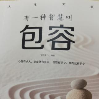 无法改变环境   就学着适应