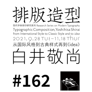 #162：有了武功秘籍还要练内功