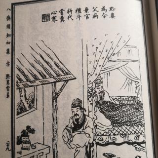 黔娄尝粪