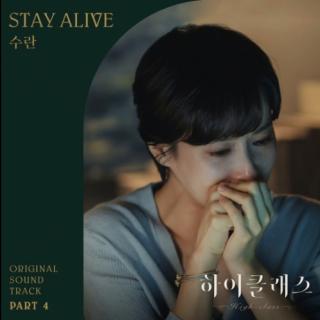 SURAN (수란) - Stay Alive (High Class OST Part.4)