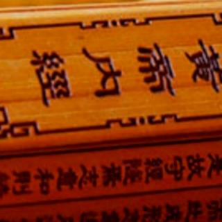 曲黎敏精讲《黄帝内经》丈夫八岁，肾气实，发长齿更119-124