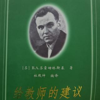 16.学科教学中的学生积极活动的内容