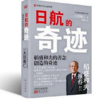 40.制定全新的经营理念