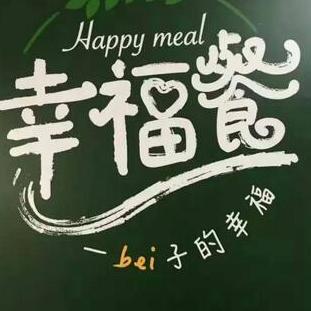 林海峰专题讲解幸福餐1
