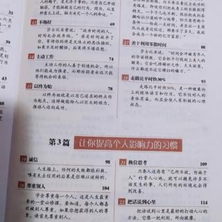 21.1换位思考：赢得个人魅力