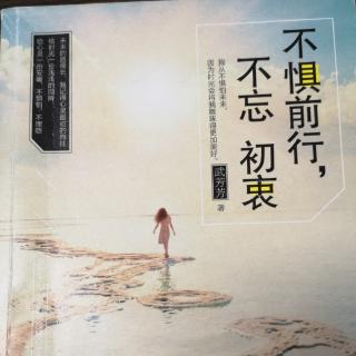 感恩生命，感受美好-冀晨婕（来自FM194907174）