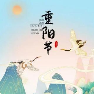 《重阳歌》作者：阿紫