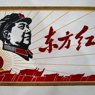 党史跟读 中国出了个毛泽东