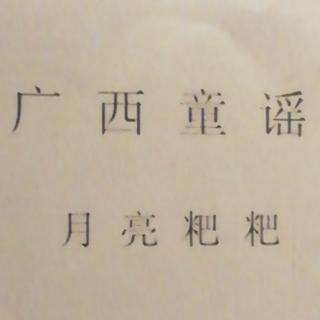 月亮粑粑No.1～79