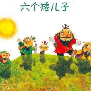 【故事大王】大一班周泽佳宝贝讲故事《六个矮儿子》