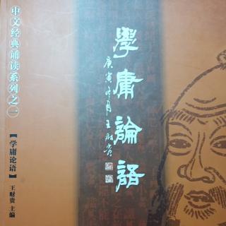 《中庸》