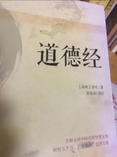 《道德经》第十三章原文及解析