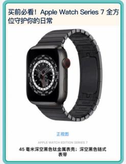 Apple Watch 7⌚️