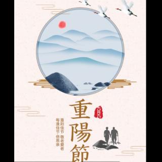 重阳，想念那山顶的良人