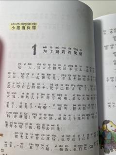 小猪 唏哩呼噜 为了妈妈的荣誉 妈妈版