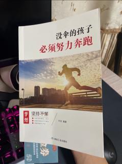 持续成功的共同点，不是运气，也不是才华，而是持久的激情