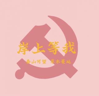 【公共行政学史】第十章 解构