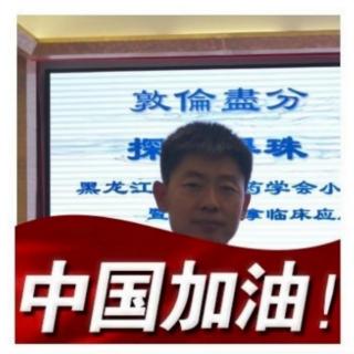 帅医学堂之闲谈中药煎煮及眩晕脑病