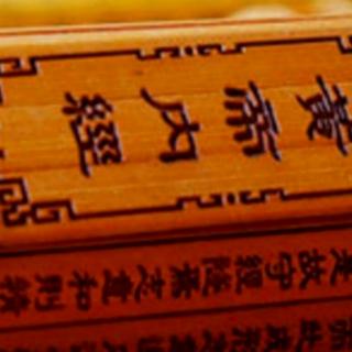 曲黎敏精讲《黄帝内经》六八，七八，八八134-137