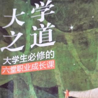 如何选择职业     文:李柏映   
大学之道