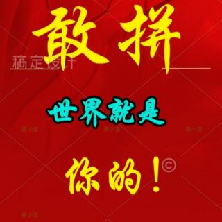 【喜鹊优服】黄向东董事心里历程分享