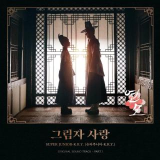 SUPER JUNIOR-K.R.Y. - Shadow of You(그림자 사랑) (恋慕 OST Part.1)