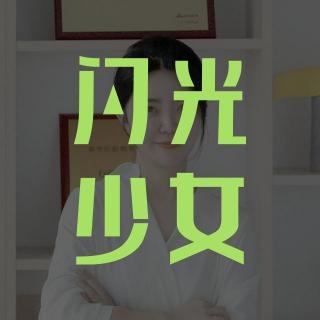 给女孩的商业第一课 02：名字才是最短的咒语