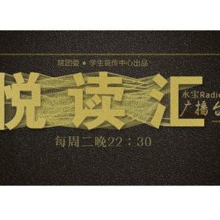 悦读汇|山河无恙，这盛世如你们所愿