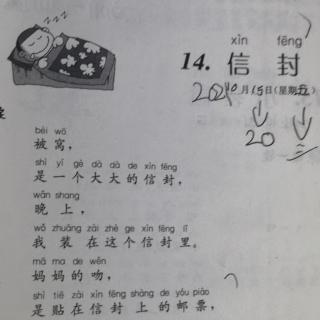 《信封》