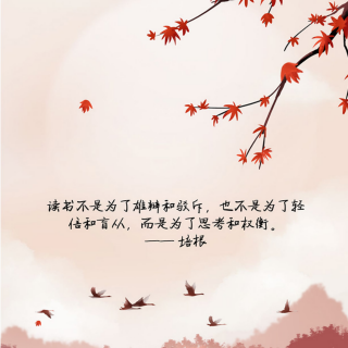 《增广贤文》