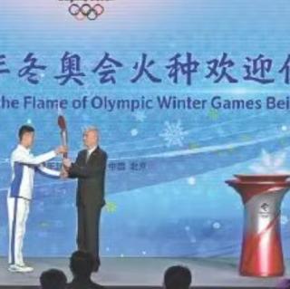 北京冬奥火种抵京Olympic flame's arrival sparks 2022 Winter Games