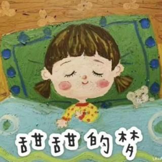 幼儿防疫小故事《甜甜的梦》