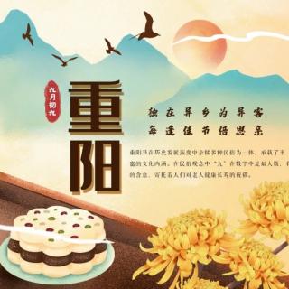 宋俊玲朗读《重阳节依旧，孝亲大不同，他探我父母，我爱你家人》