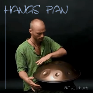 空灵之声 ● 神奇的 Hands  Pan(手碟-舌钢鼓）