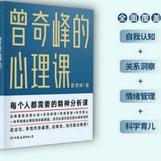 8.反向形成——回避深度的自我觉察