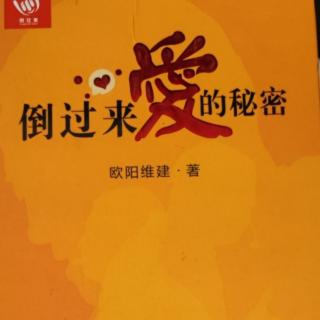 【倒过来爱的秘密】崇拜103-109