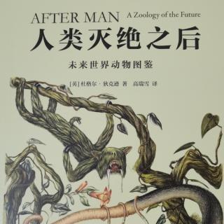 2、生命的历史