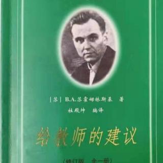 给教师的100条建议第96篇其一 - 红霞❗️