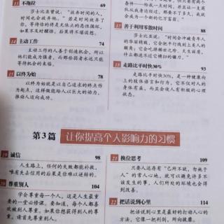 23.3始终记着如何才能帮助别人