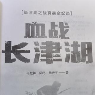 血战长津湖 之一