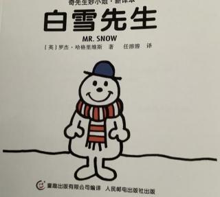 7.白雪先生