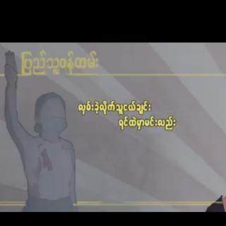 ပြည်သူ့ဝန်ထမ်း