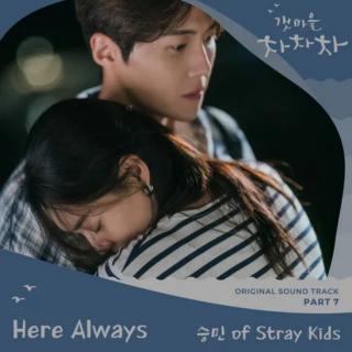 (海岸村恰恰恰OST Part 7)Stray Kids金昇玟-Here Always
